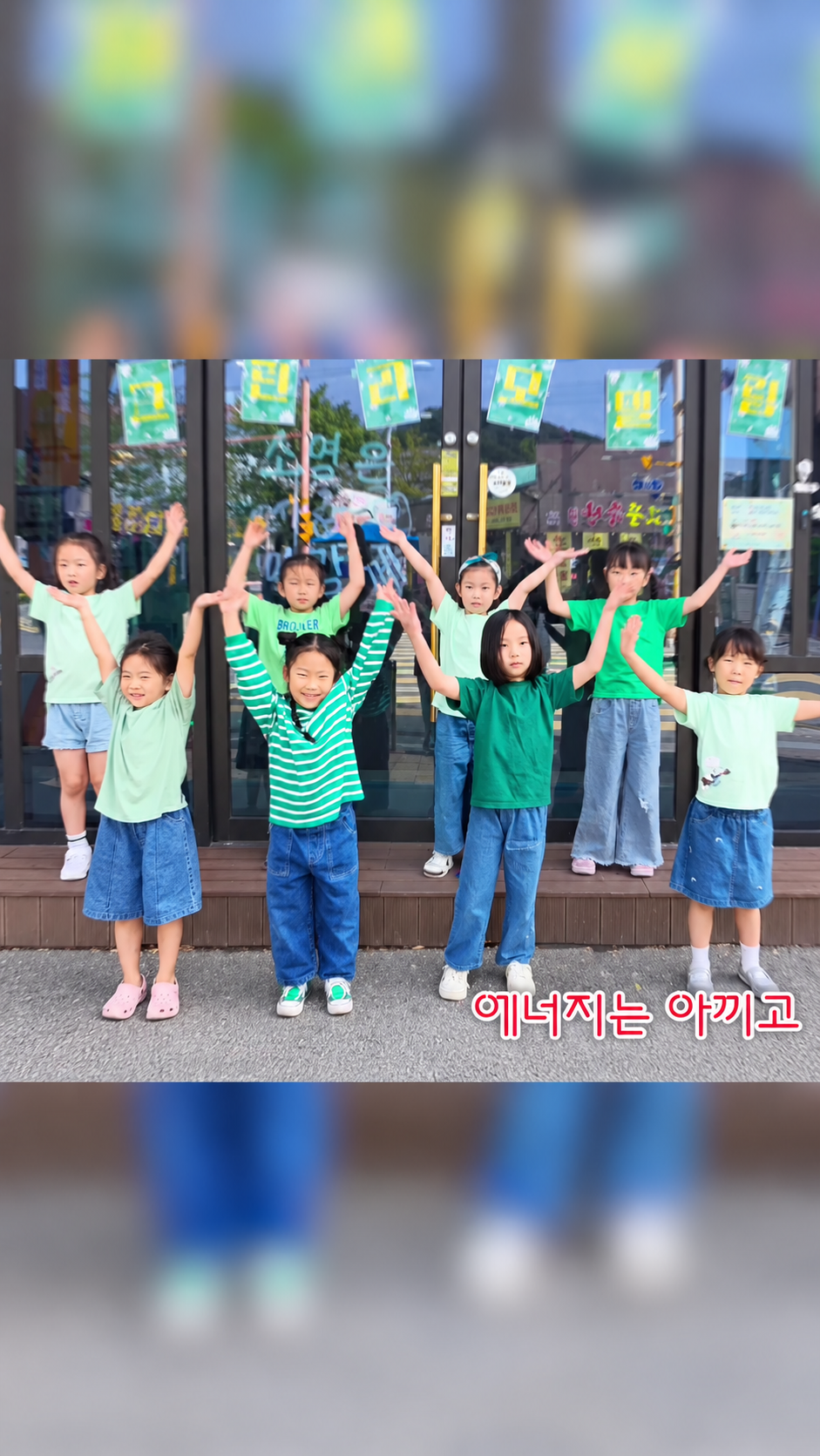 소영 그린키즈.png